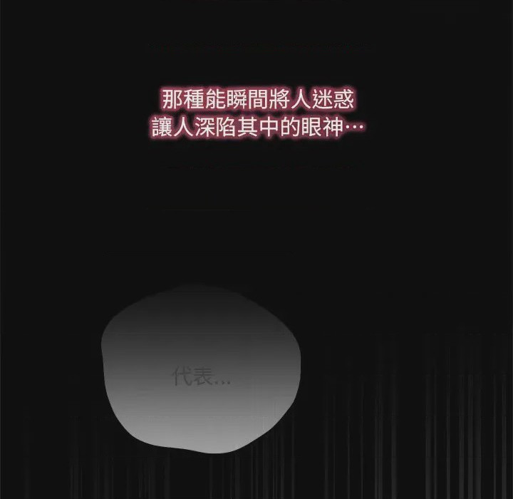第1话 滿意度評鑑中 第1話, страница 68