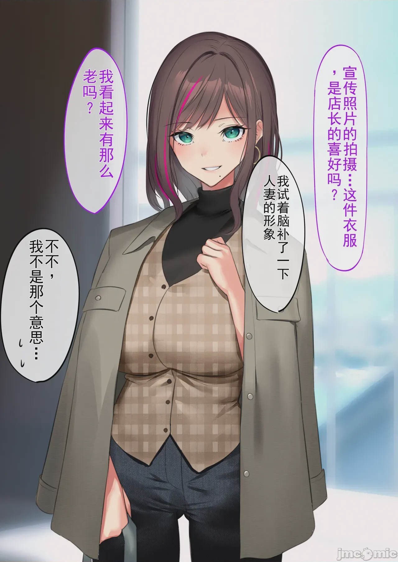 第1话，第 55 頁