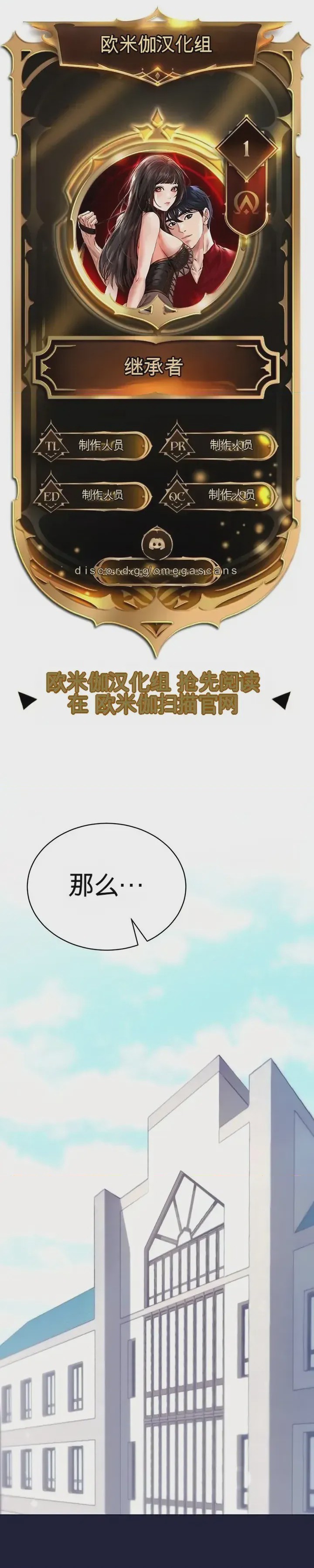 第1话 1, page 2