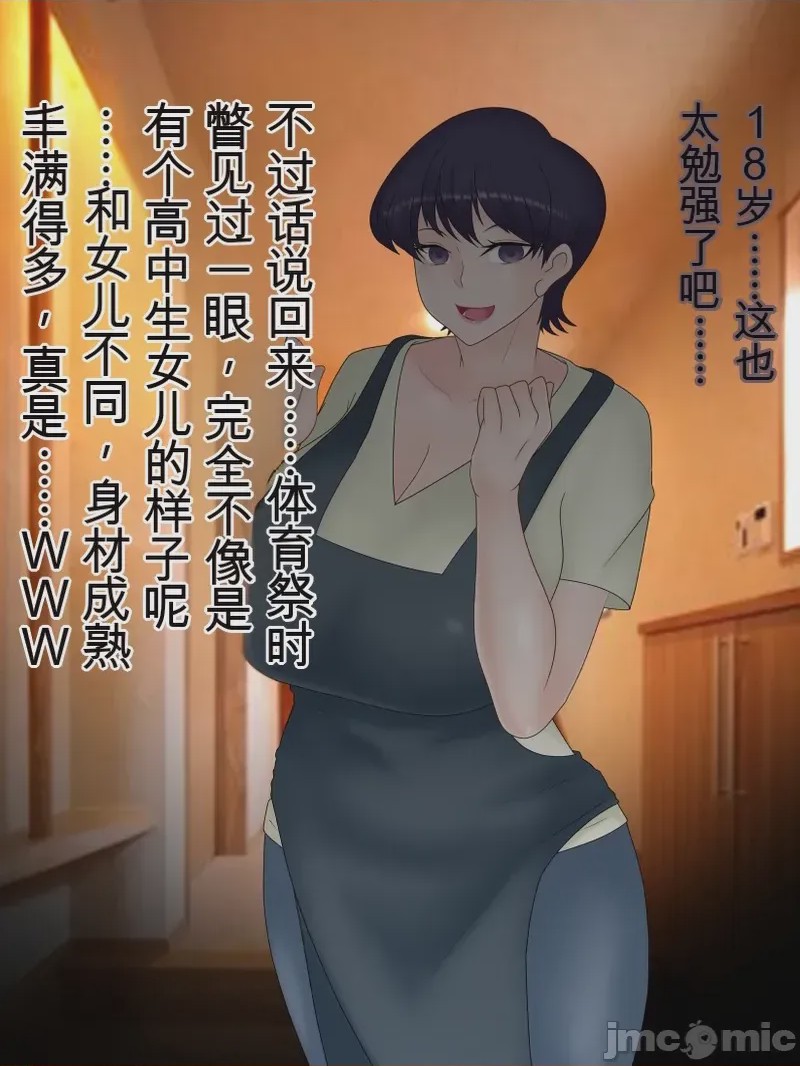 第1话, страница 196