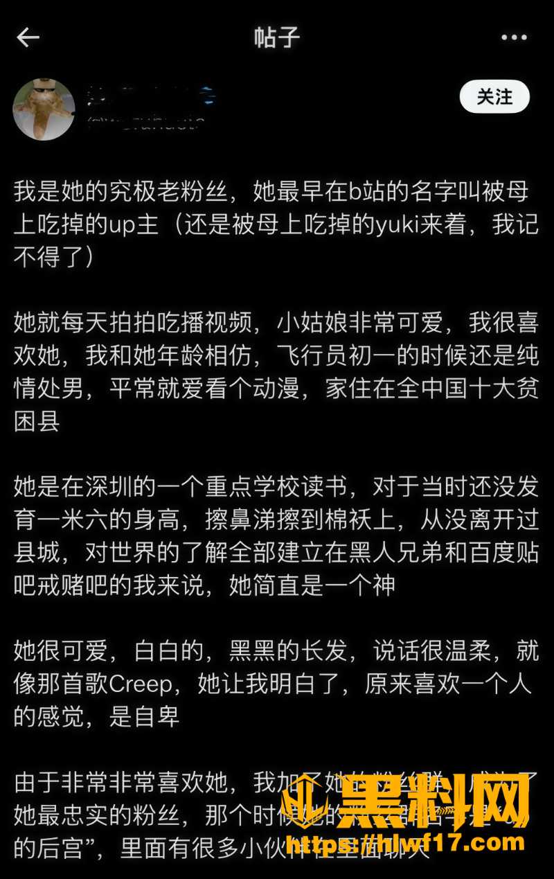 B站博主被母上吃掉了的up主1