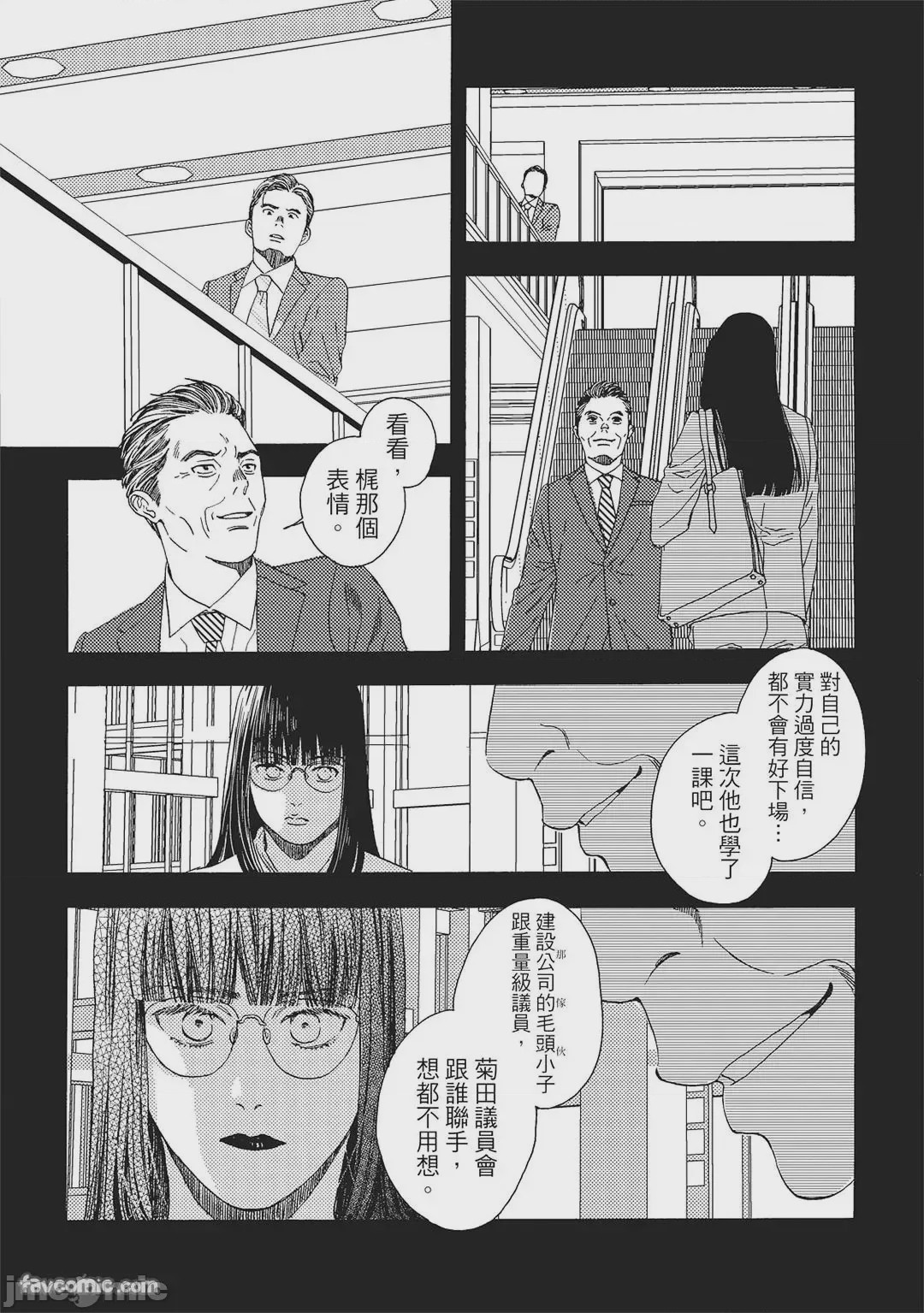 第1话, страница 90
