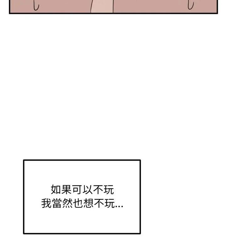 第1話、67 ページ