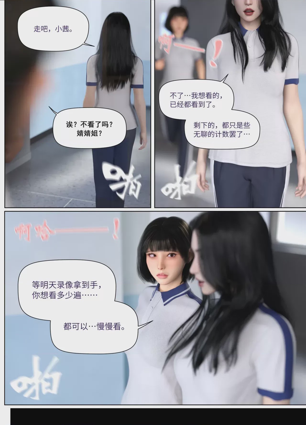第1话, 페이지 19