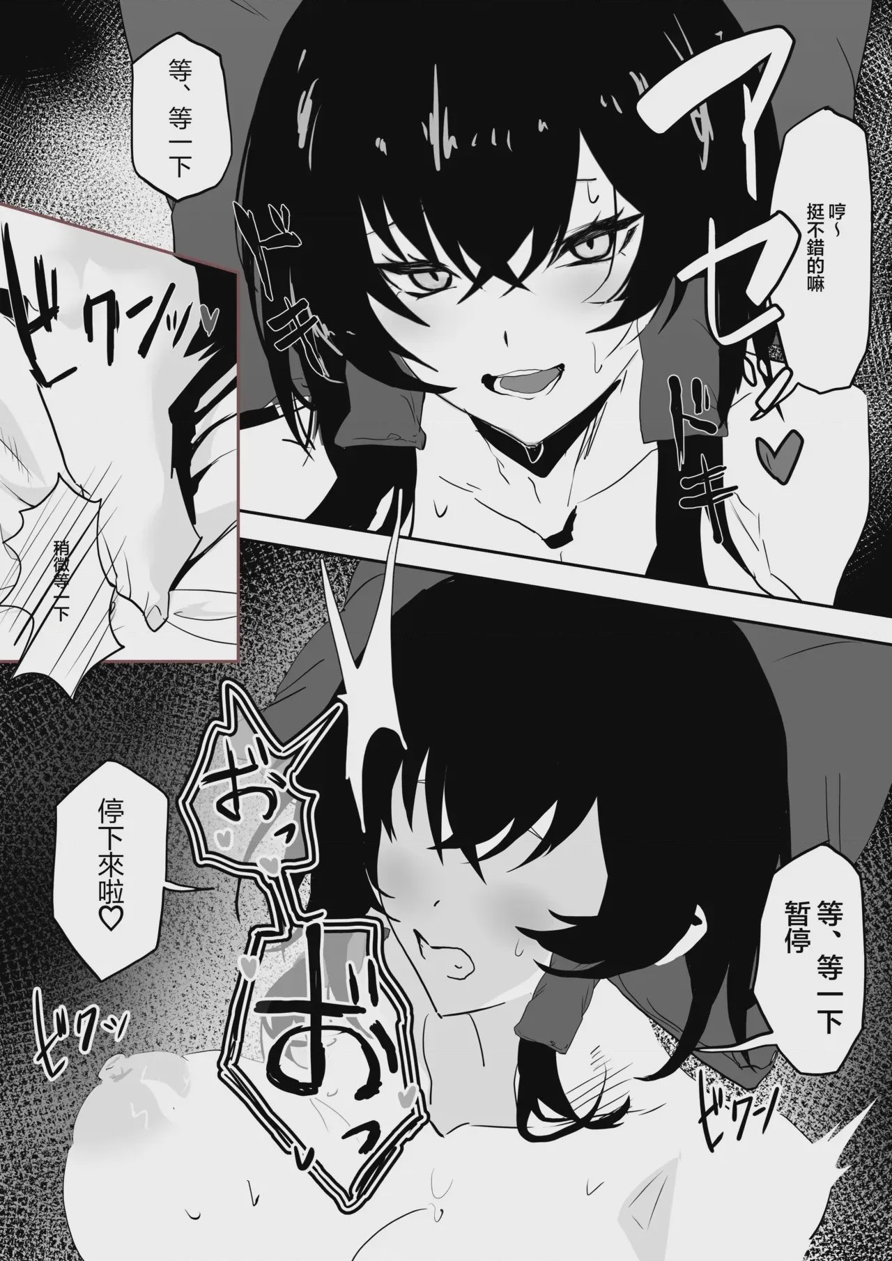 第1话，第 13 頁