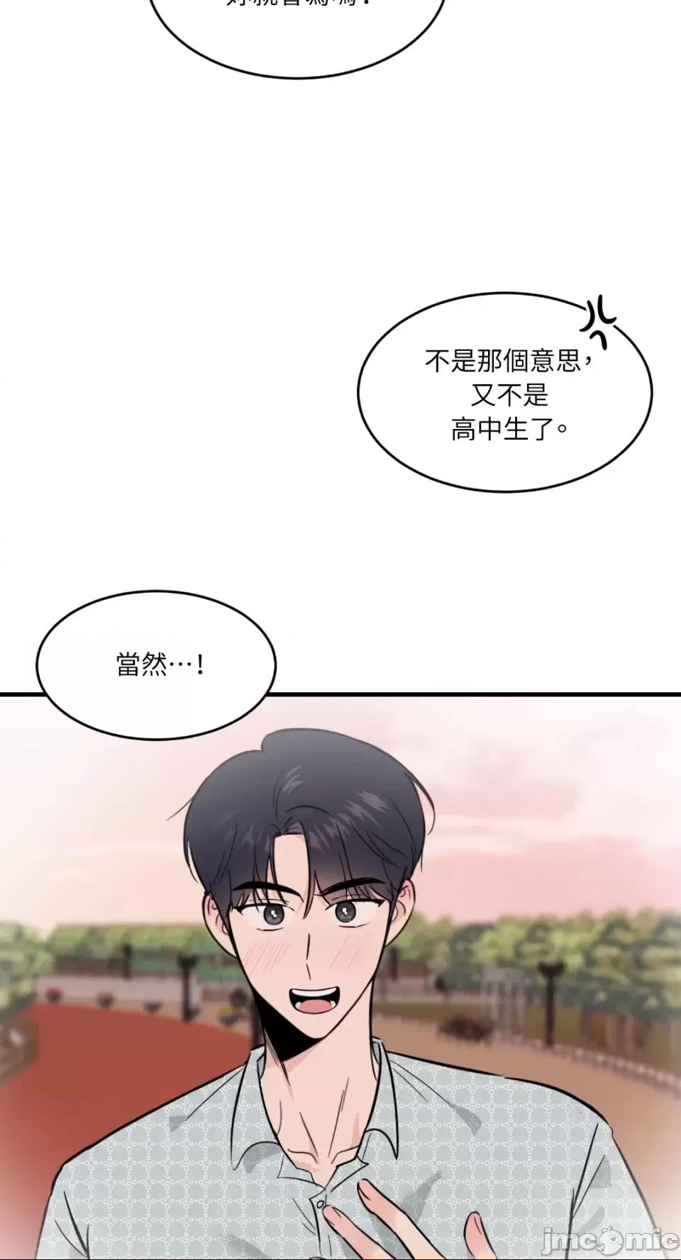 第18话, страница 28