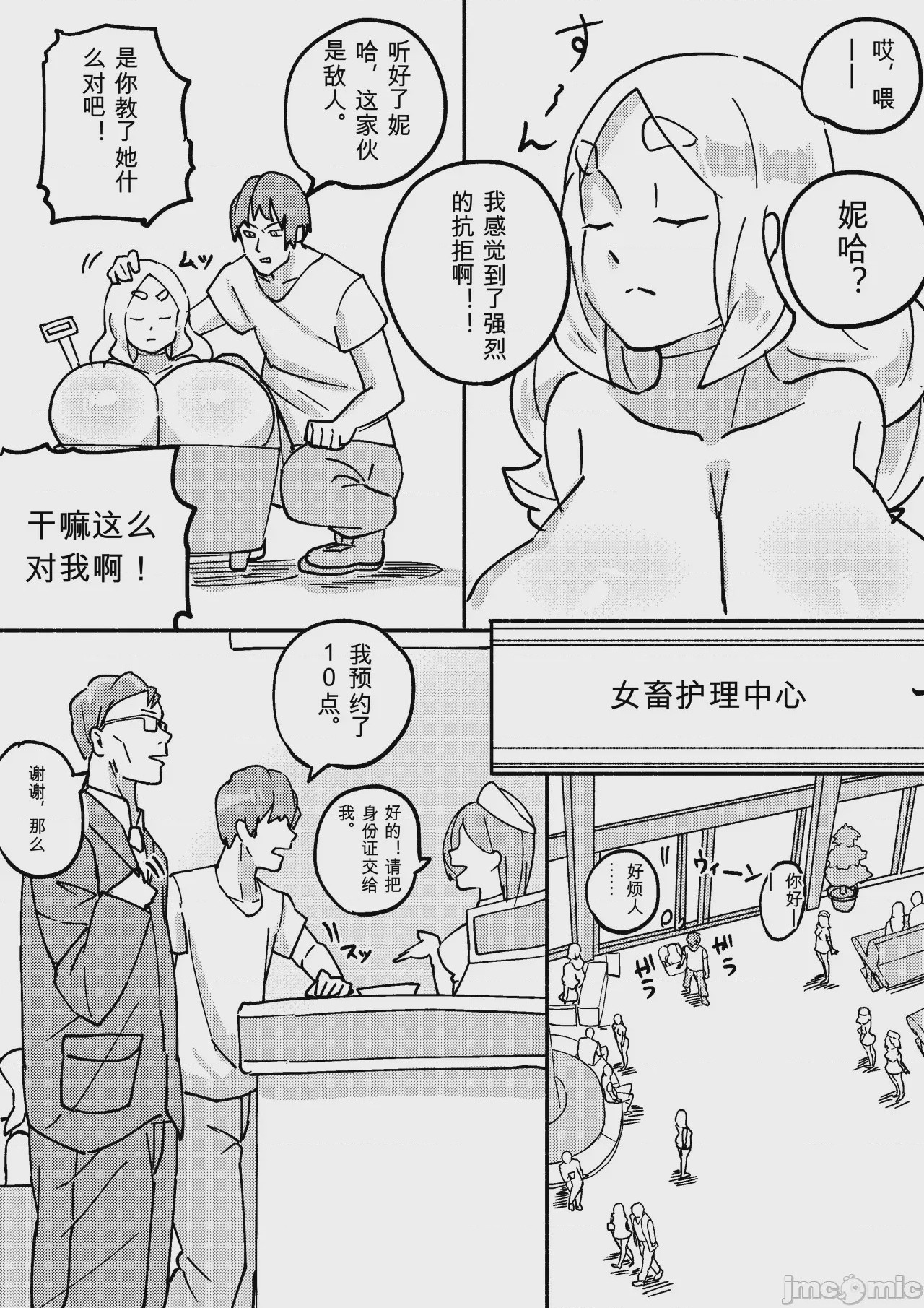 第1话, 페이지 117