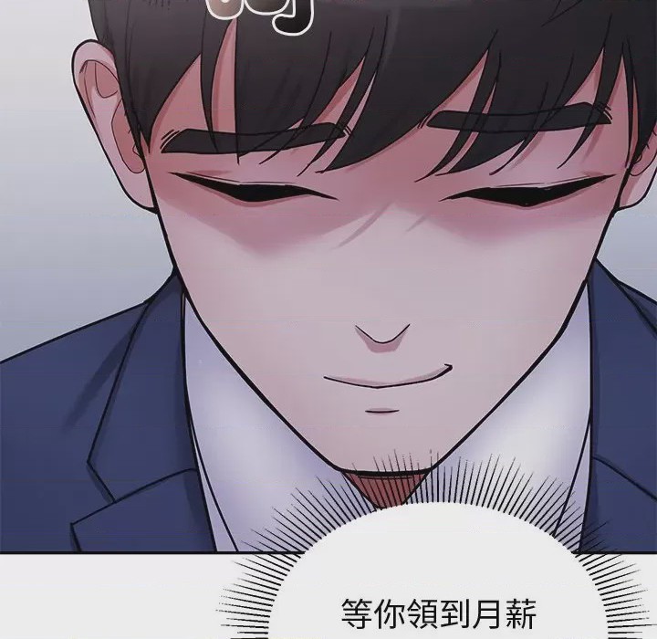 第1话 要成為男子漢 第1話, страница 16