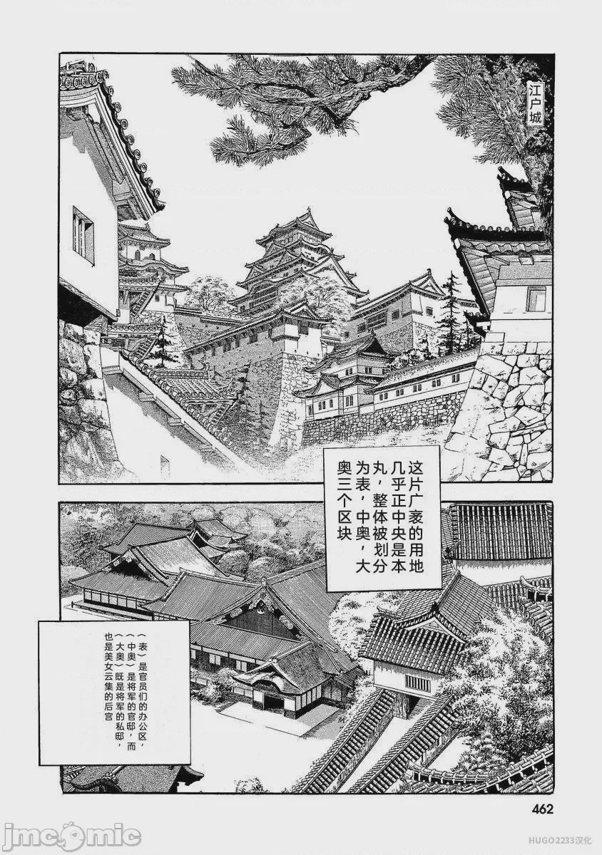 第1话, страница 467