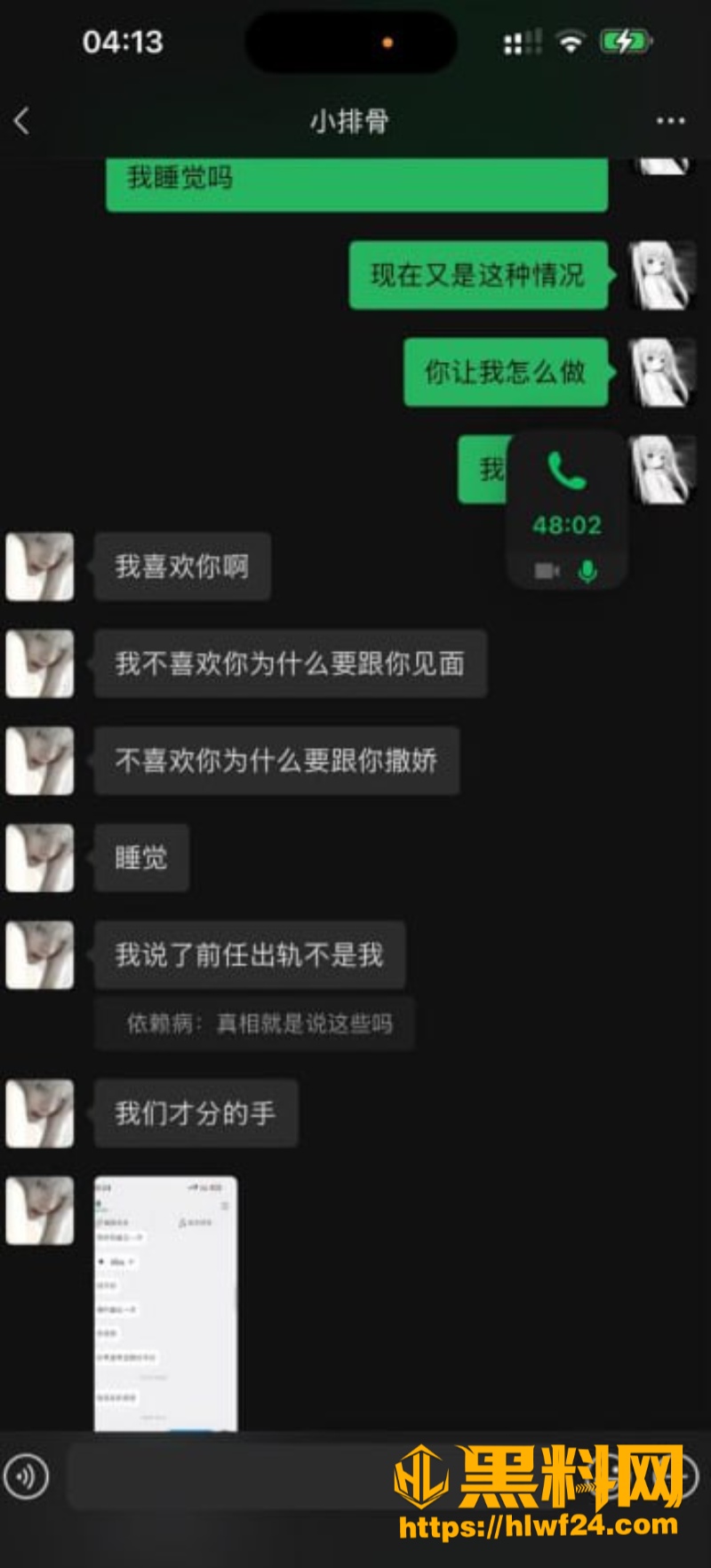 小排骨张弋阳人设崩塌被实锤 4