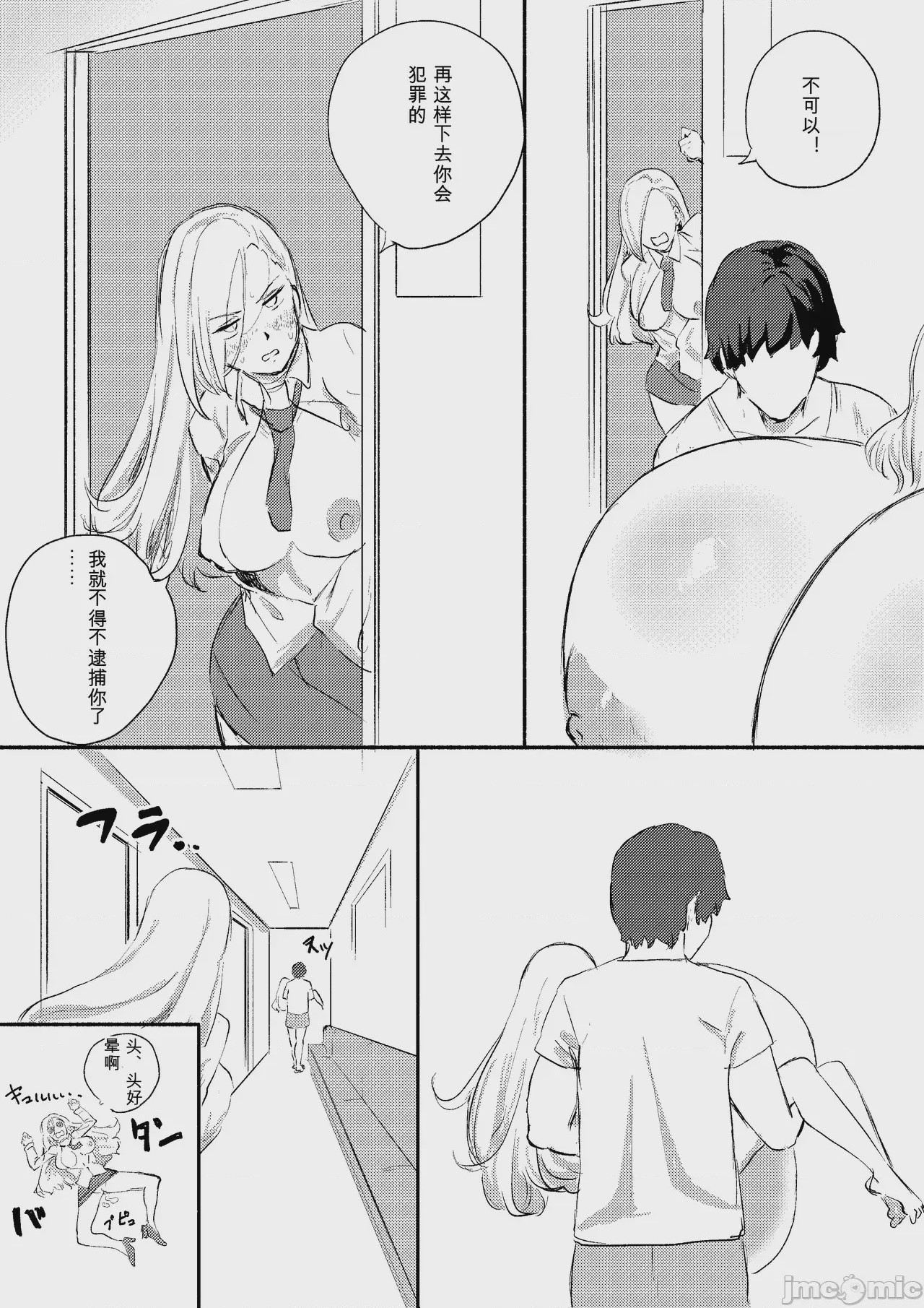 第1话, page 340