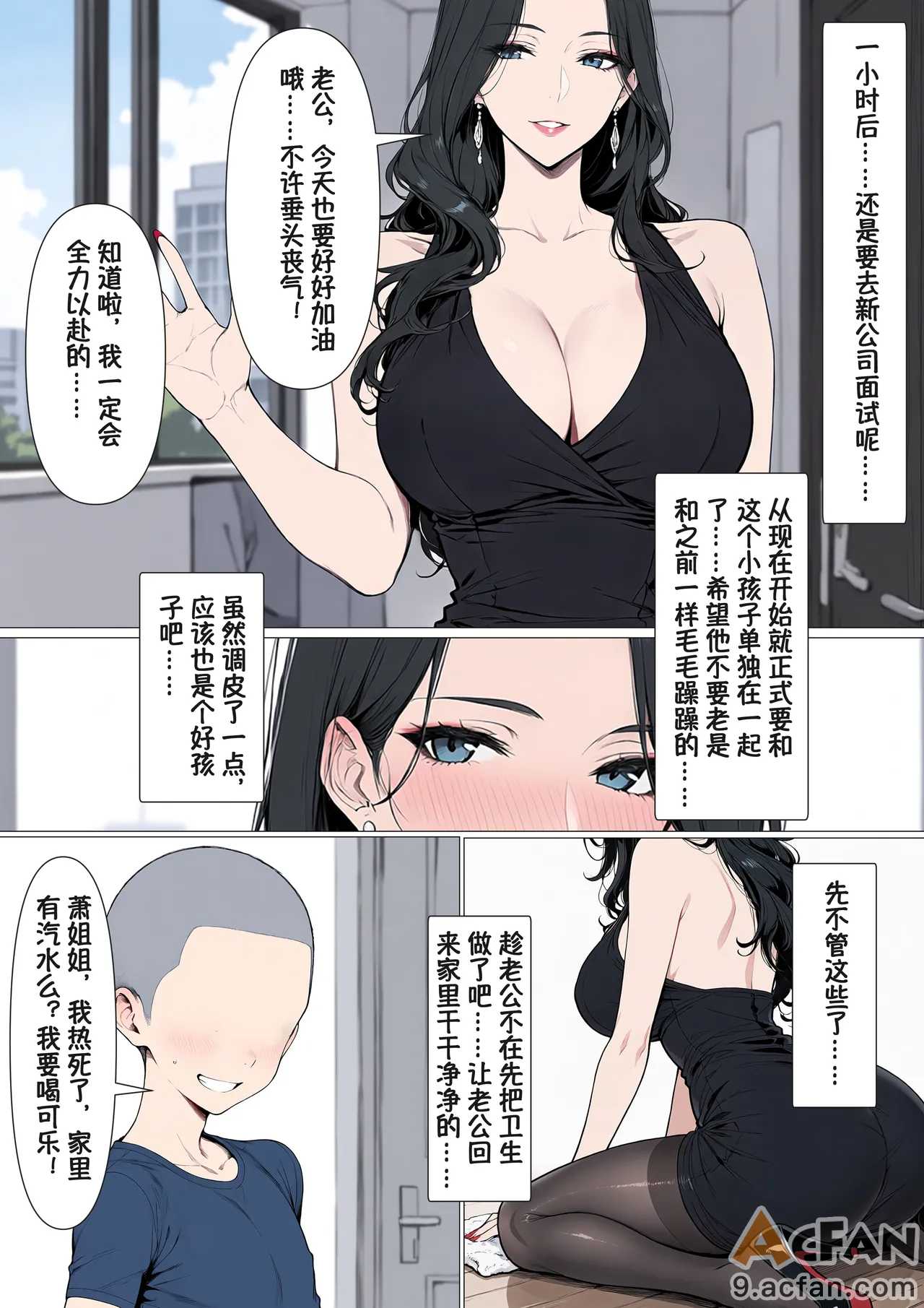 第1章, 페이지 6