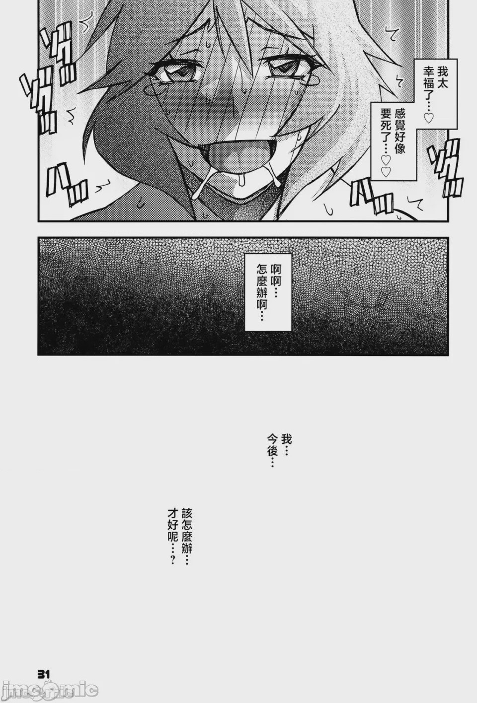 第1话, страница 167