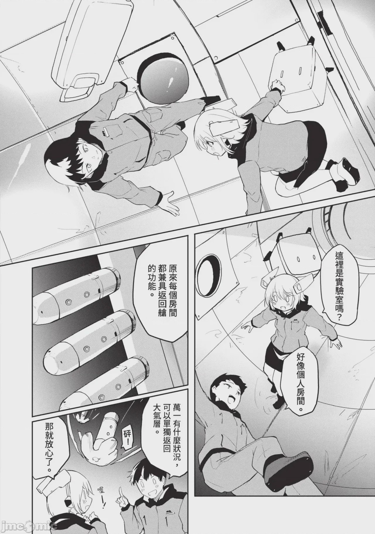 第1话, страница 70