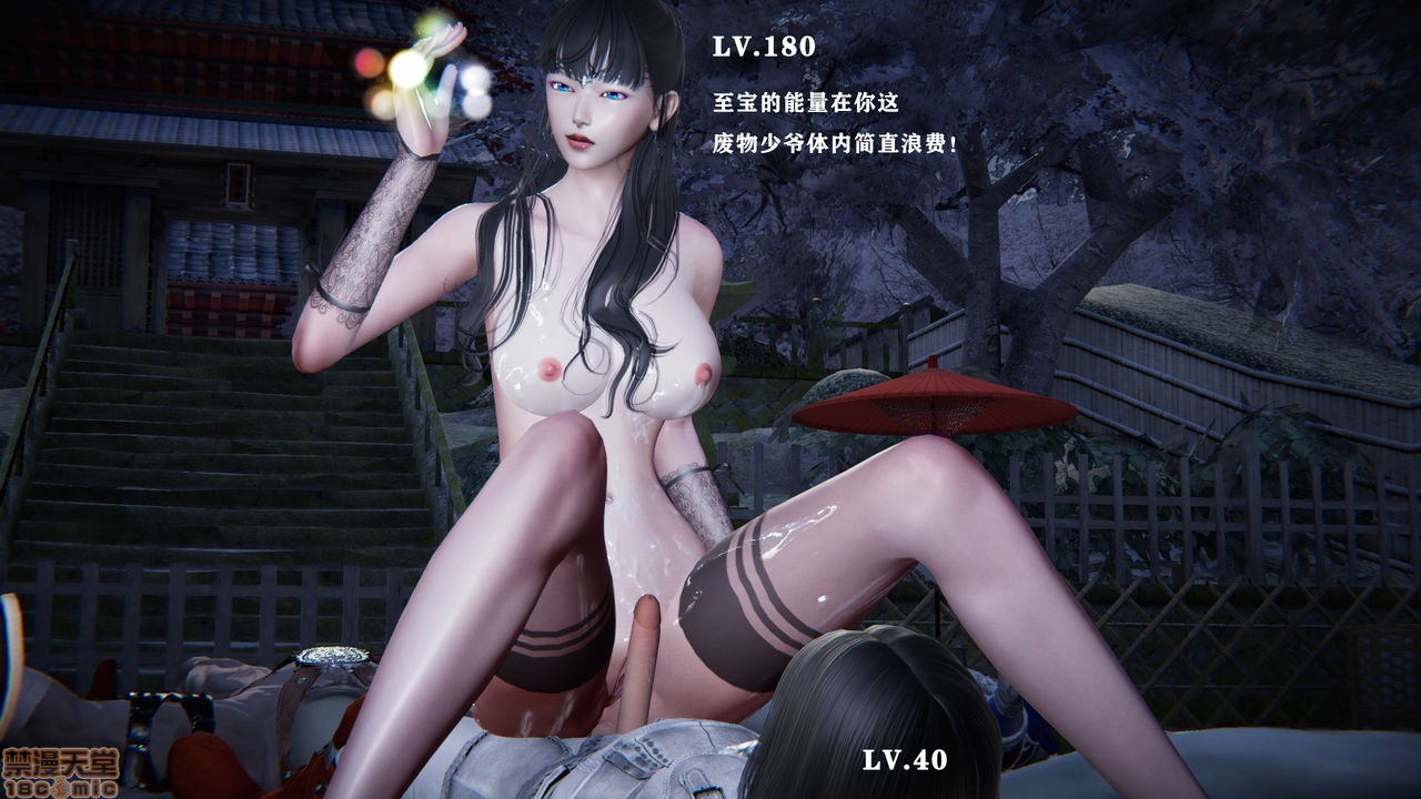 [天涯书苑院长] 魔女小剧场, страница 165