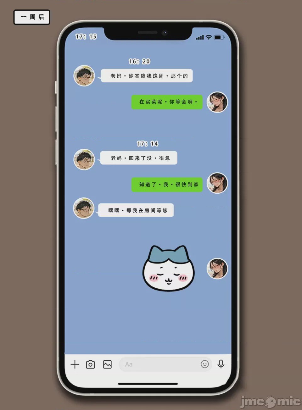 第1话, trang 22
