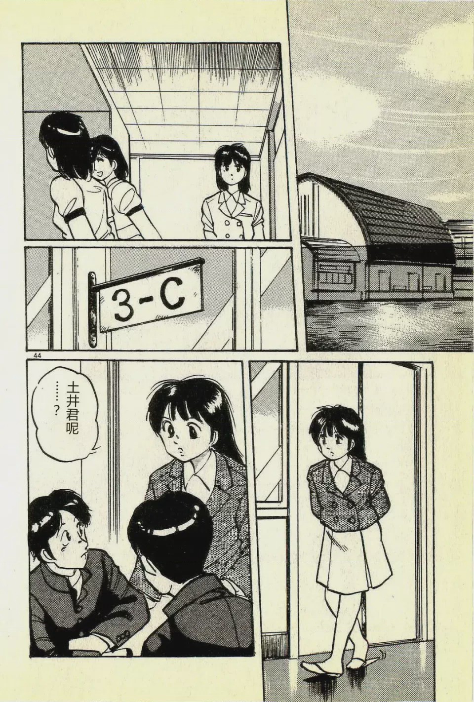 第 1 章, pahina 47
