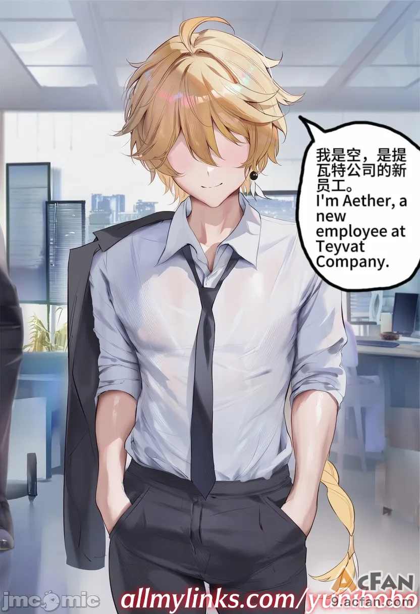 原神OL NTR①雷电将军篇，第 3 頁