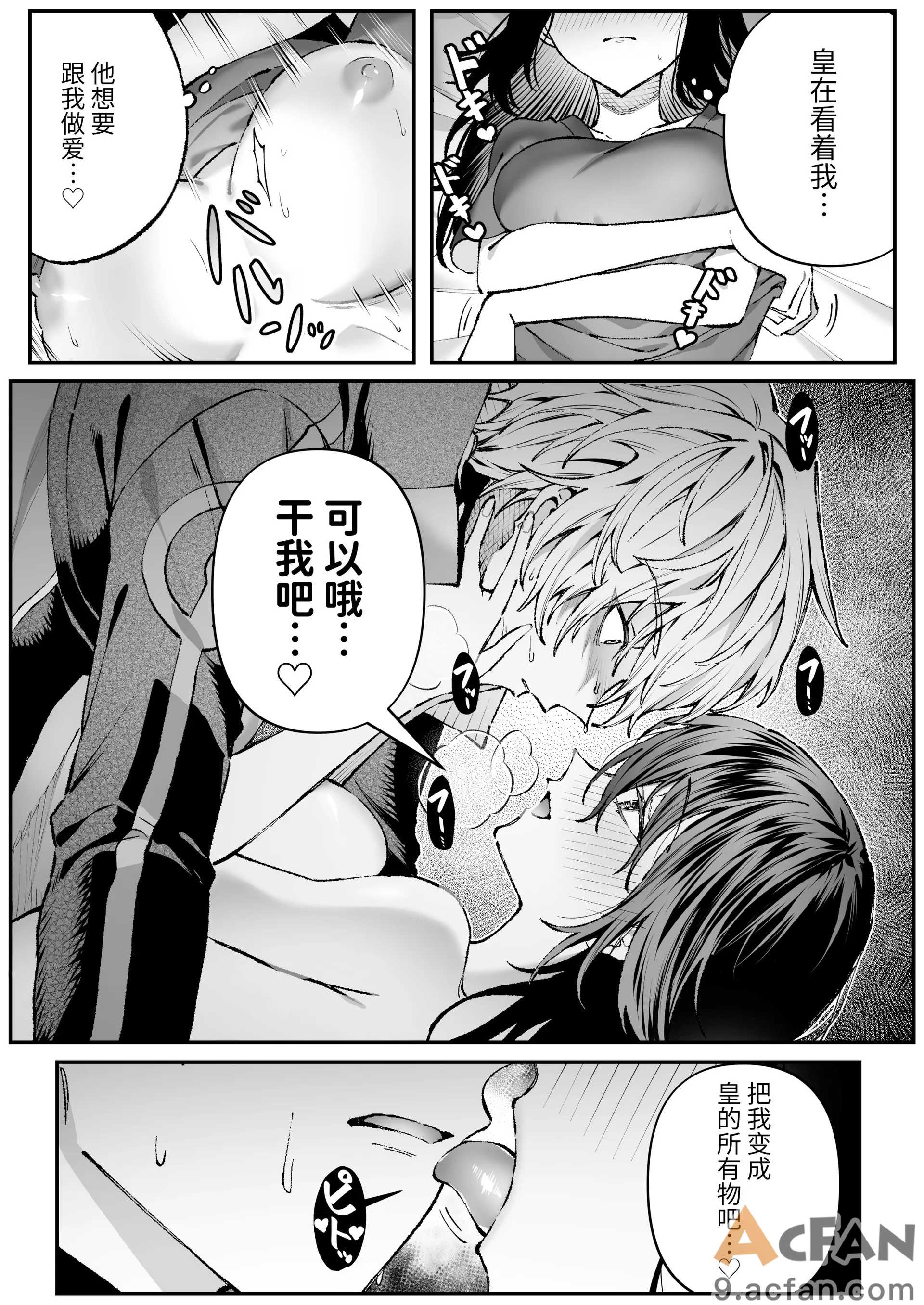 Tears_of_Love～裏社会に生きる情報屋×娼婦の危険な恋～, page 59