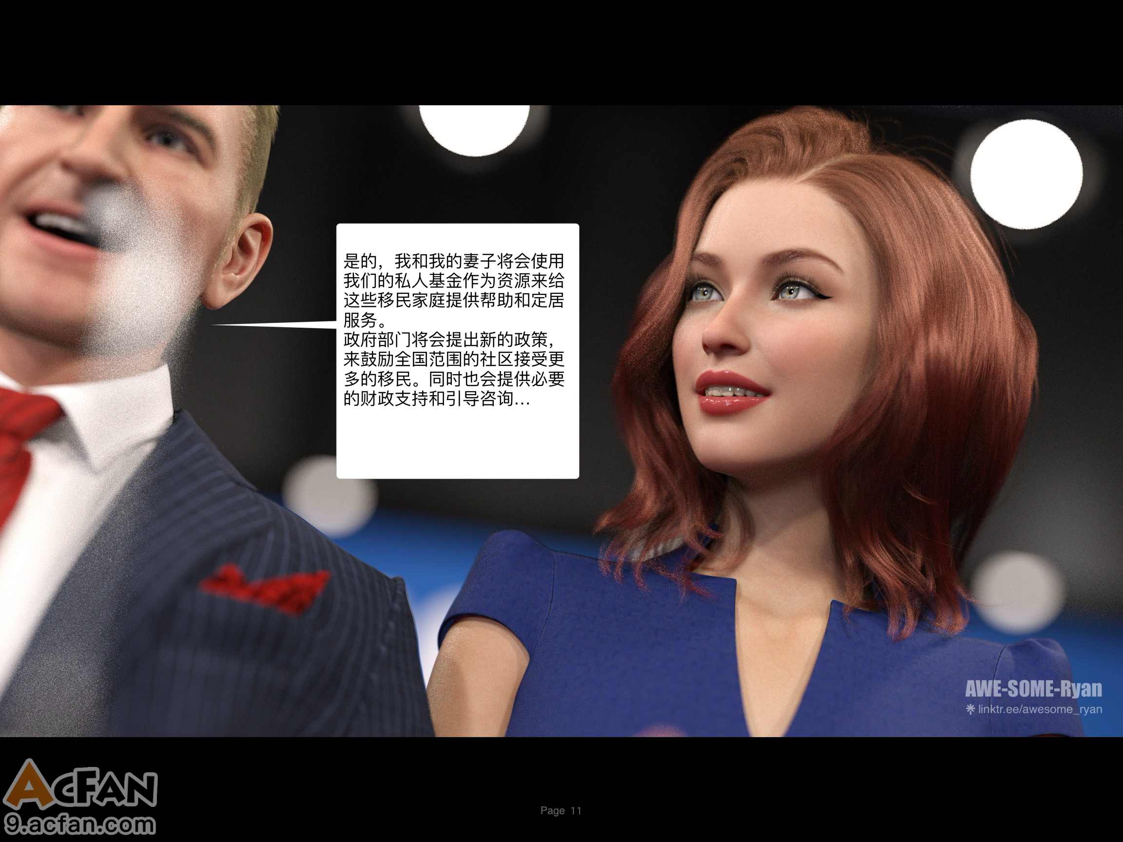 Protocol_10_bad_ending凯瑟琳, pahina 11