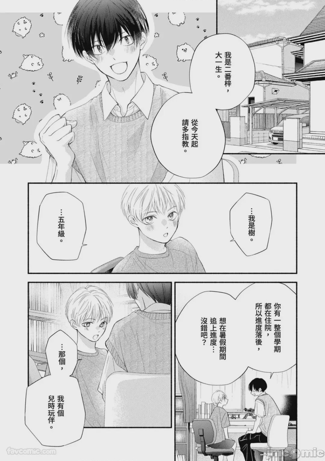 第1话, page 147