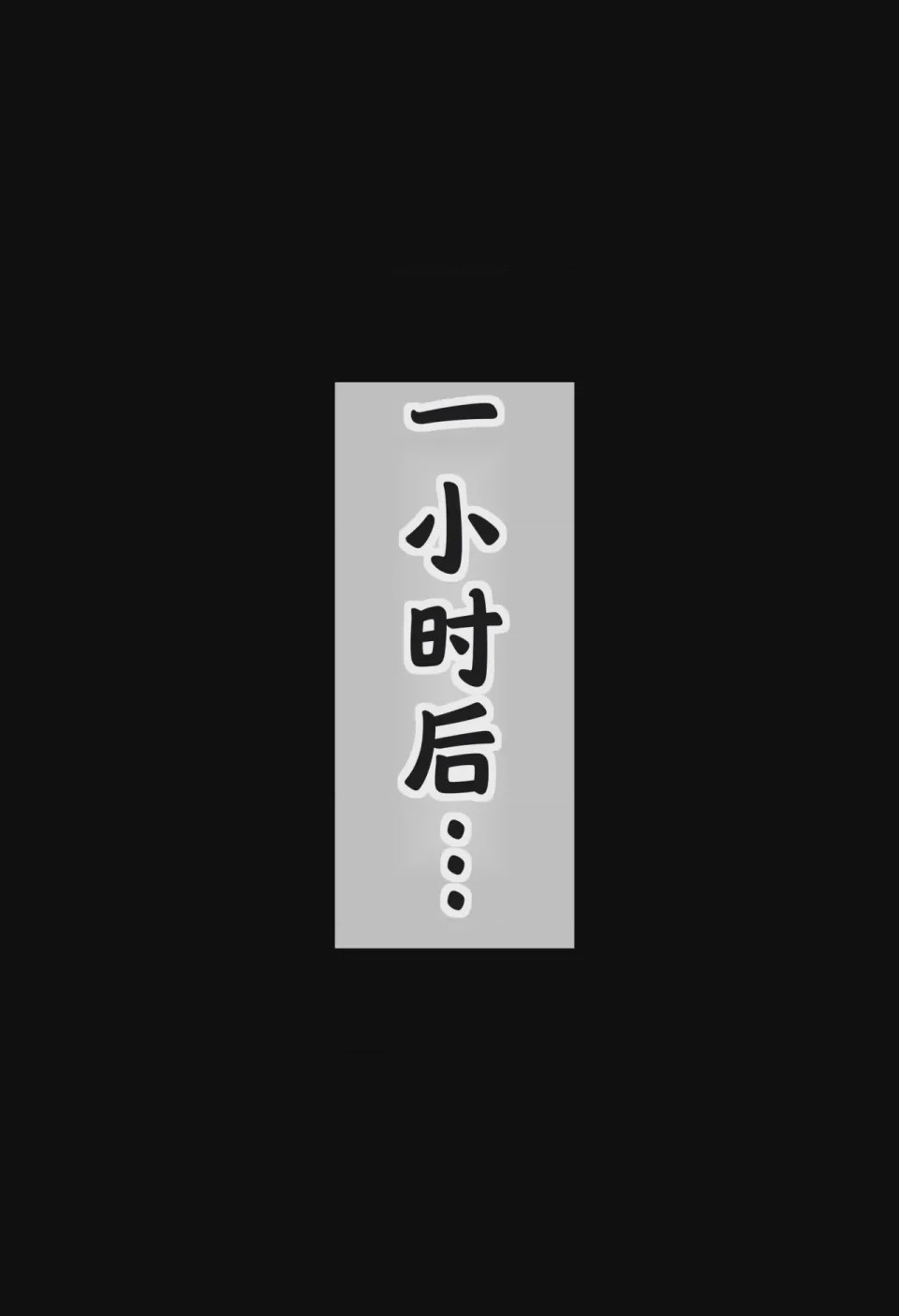 第1话, หน้า 85