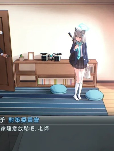 Плакат для [tanatonkub] シロコの家への訪問 1~2 (ブルーアーカイブ) [中国翻訳]
