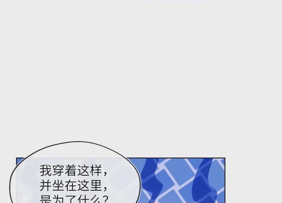 第1话 掌心寵01, страница 137