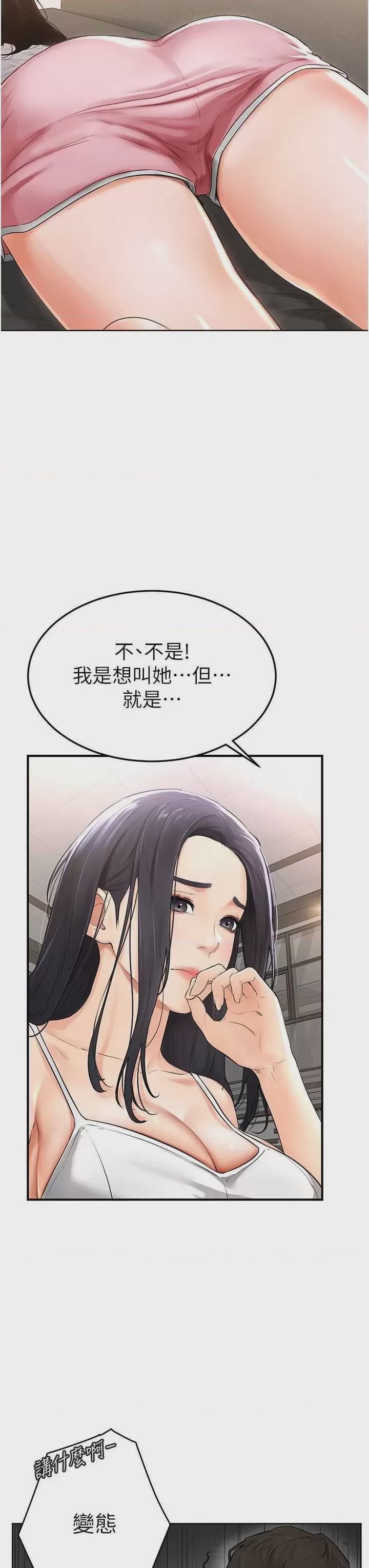 第1话, страница 58