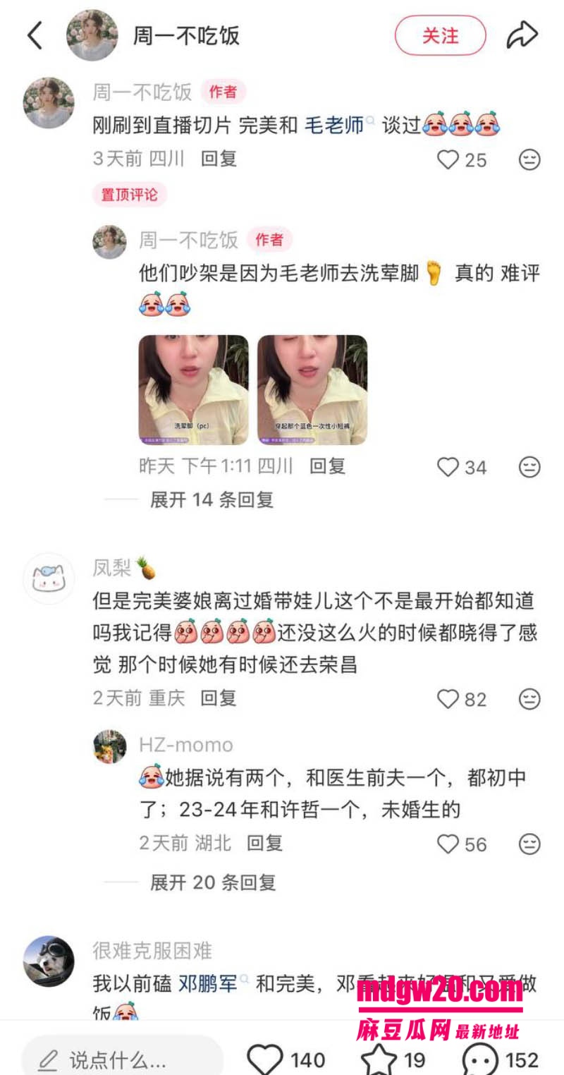 重庆346万粉女网红完美婆娘 张丹丹与毛老师TRP动力冲浪板教学分手翻车 毛老师被指嫖娼洗荤脚