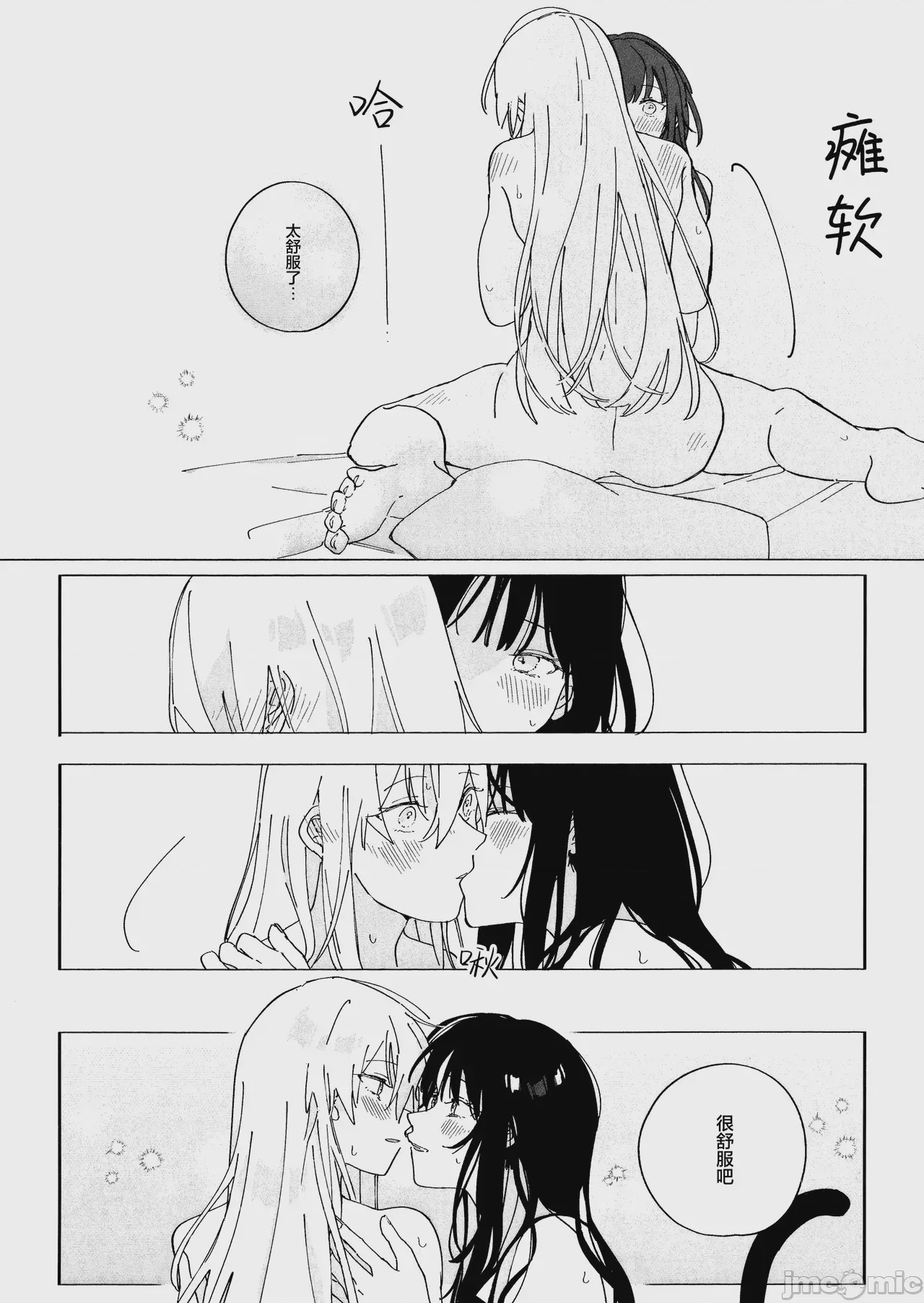 第1话, page 16