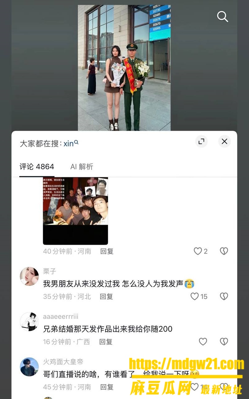 陕西军恋女主 Xin16