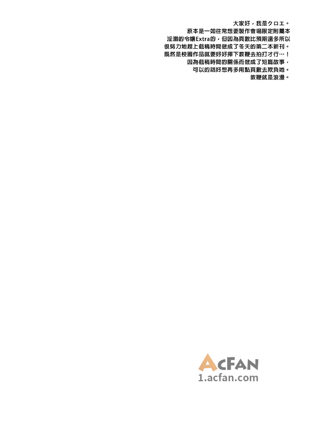 第4.5话, страница 3