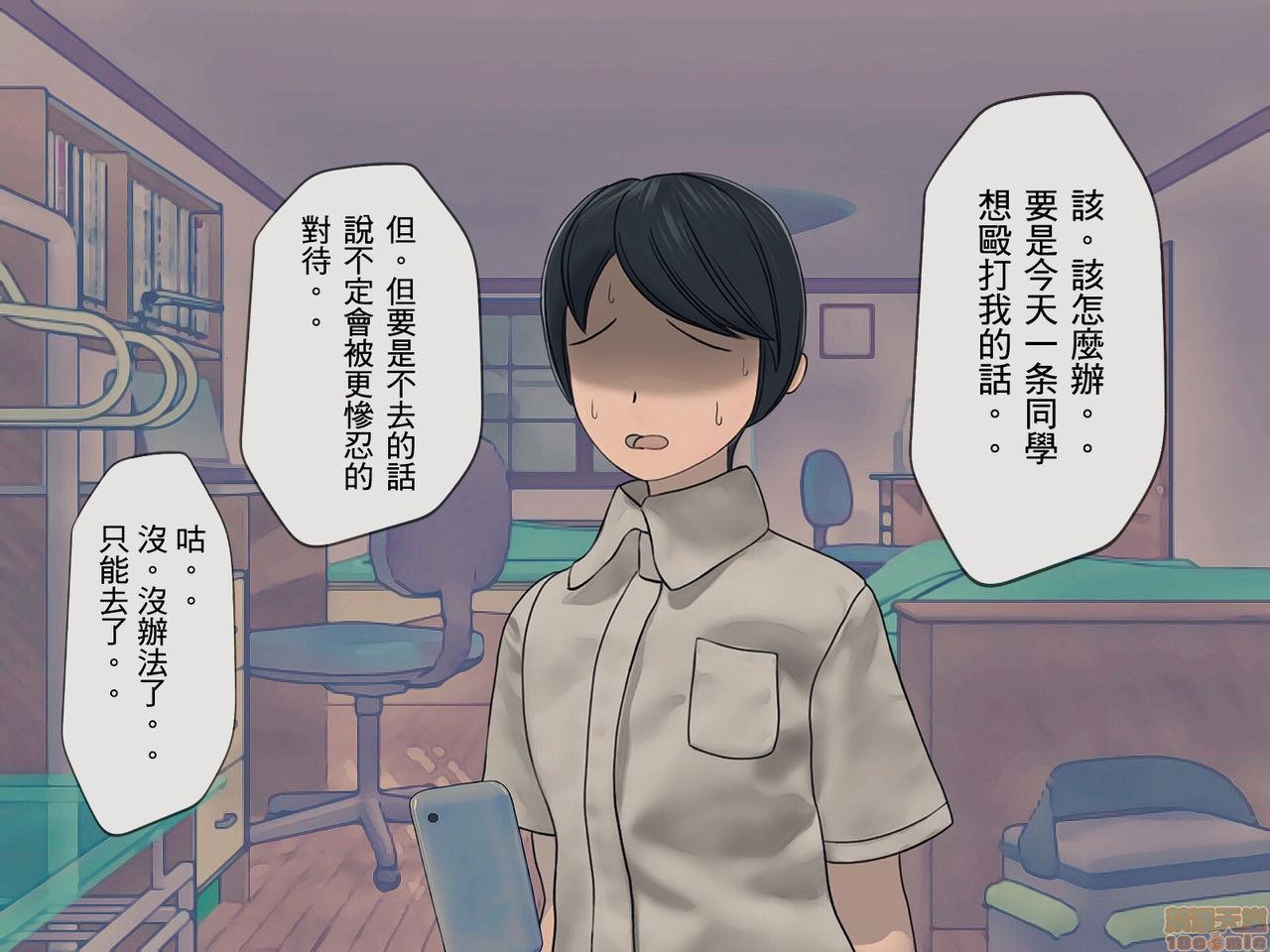 [搾精研究所] 搾精学級 ～性格最悪の女子しかいない学校で性的イジメ生活～, страница 239