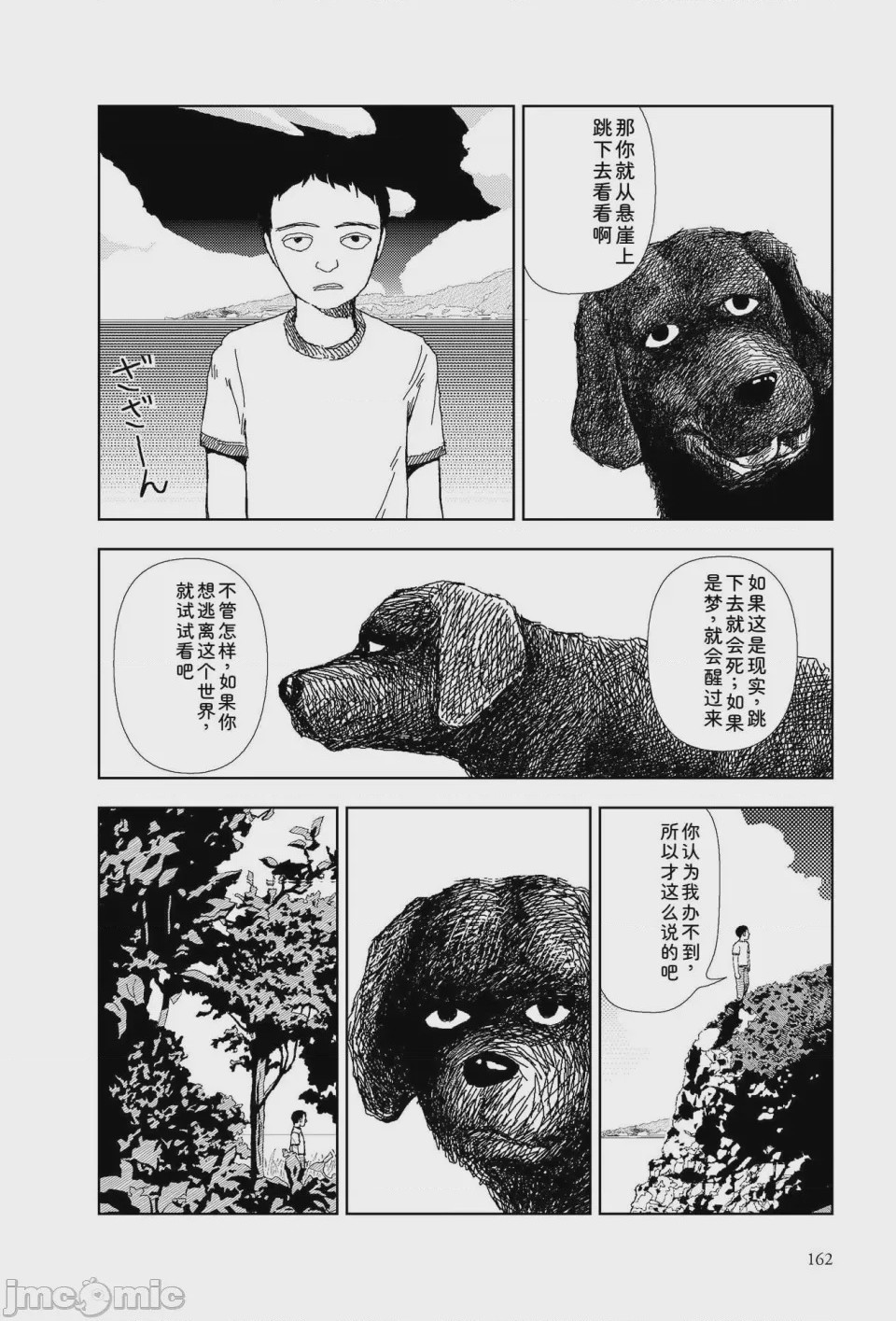 第1话, page 159