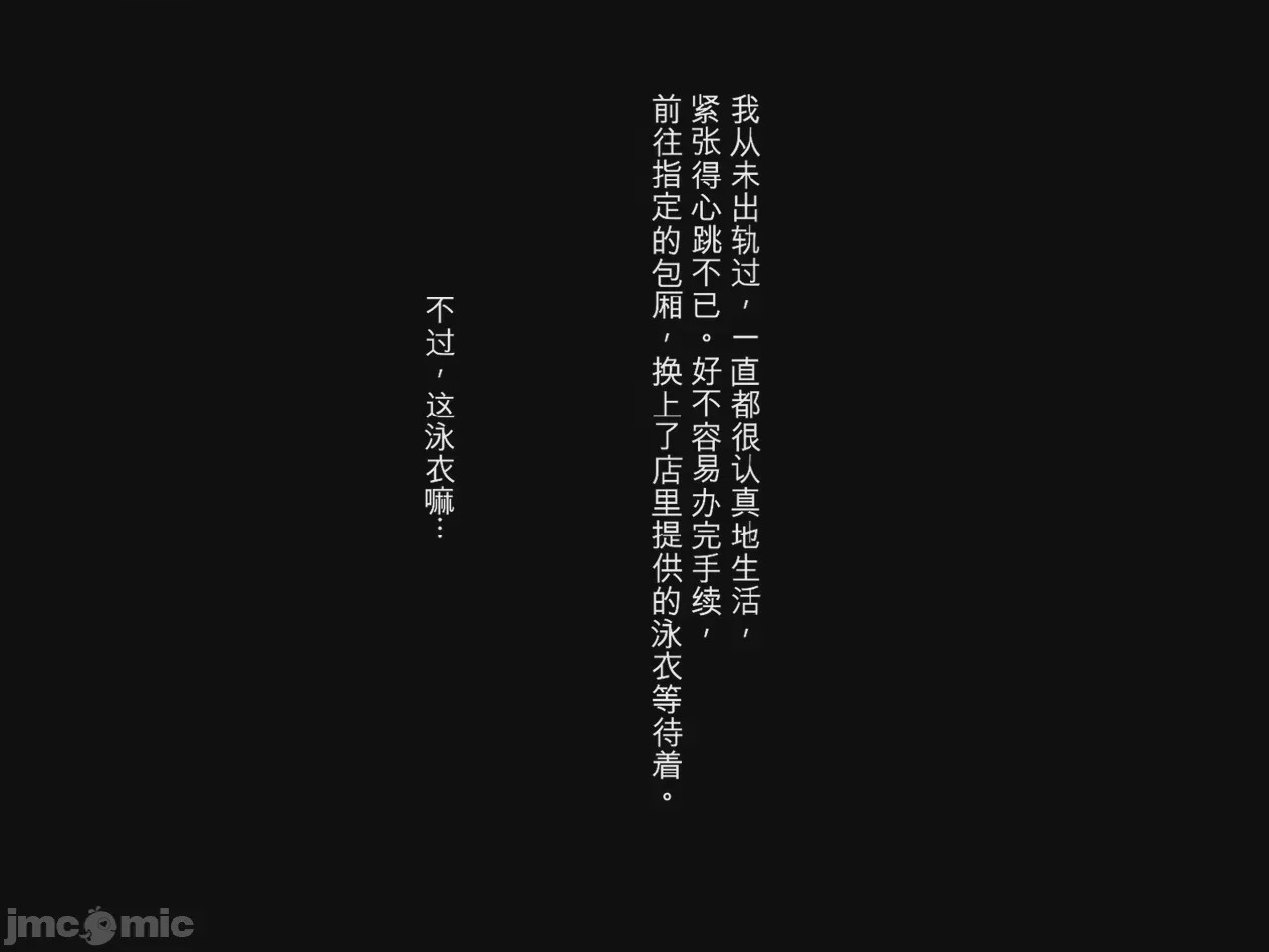 第1话, 페이지 8