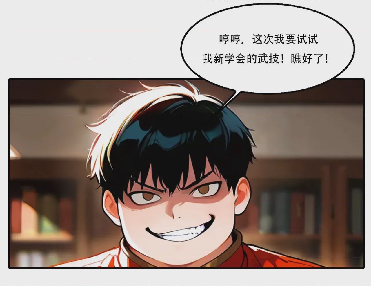 第1话, page 575
