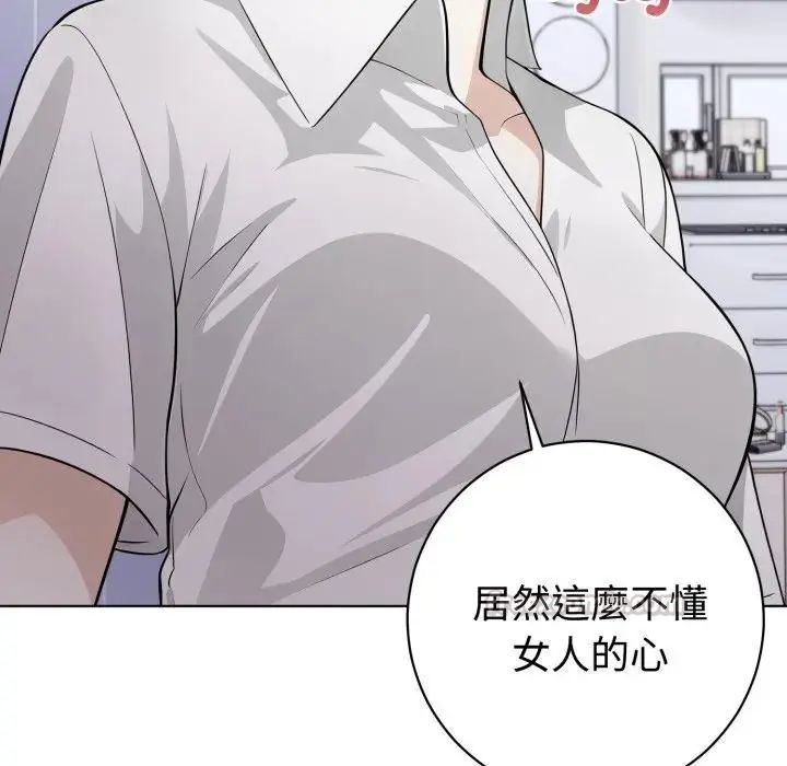 第1話, pahina 75