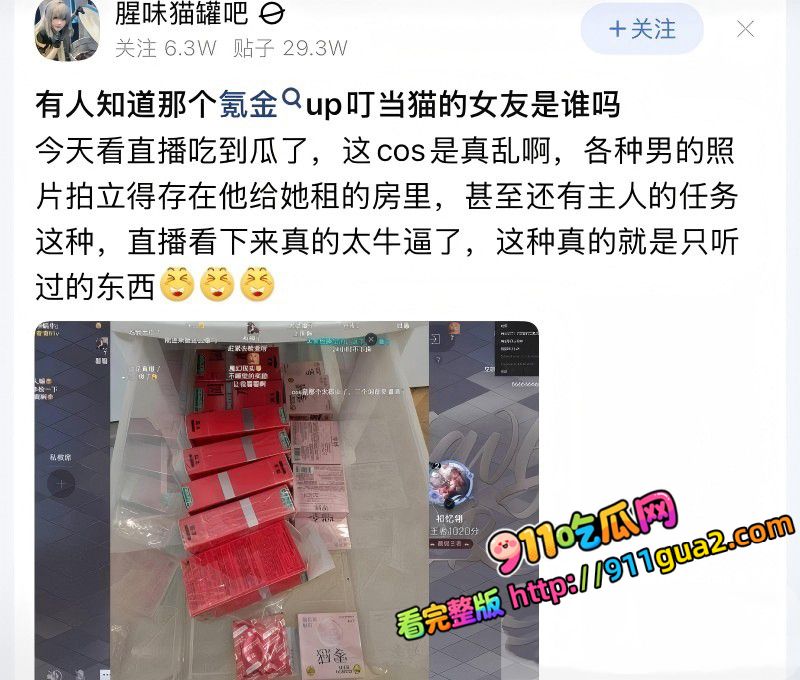 抖音cos网红 夏鸣前 出轨50余人 照片12