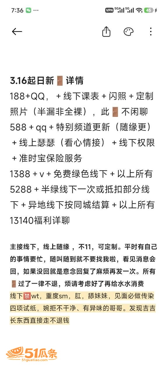 福利姬转行地陪 曝出相关图片19