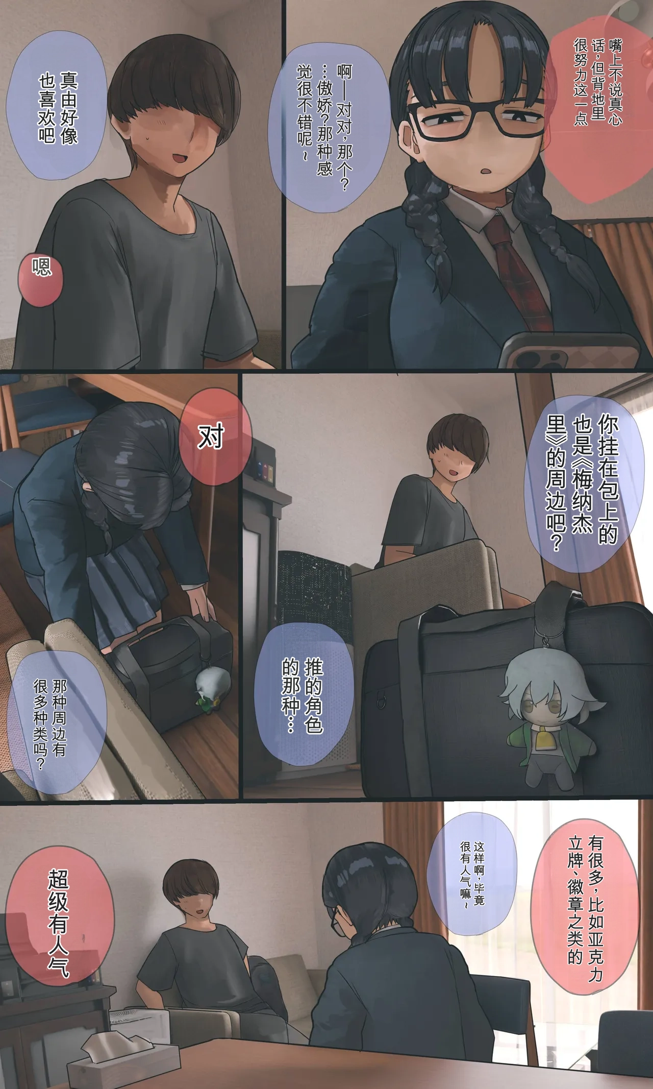 第 1 章, страница 69