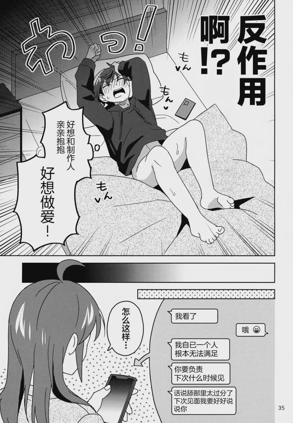 第1话, pahina 36