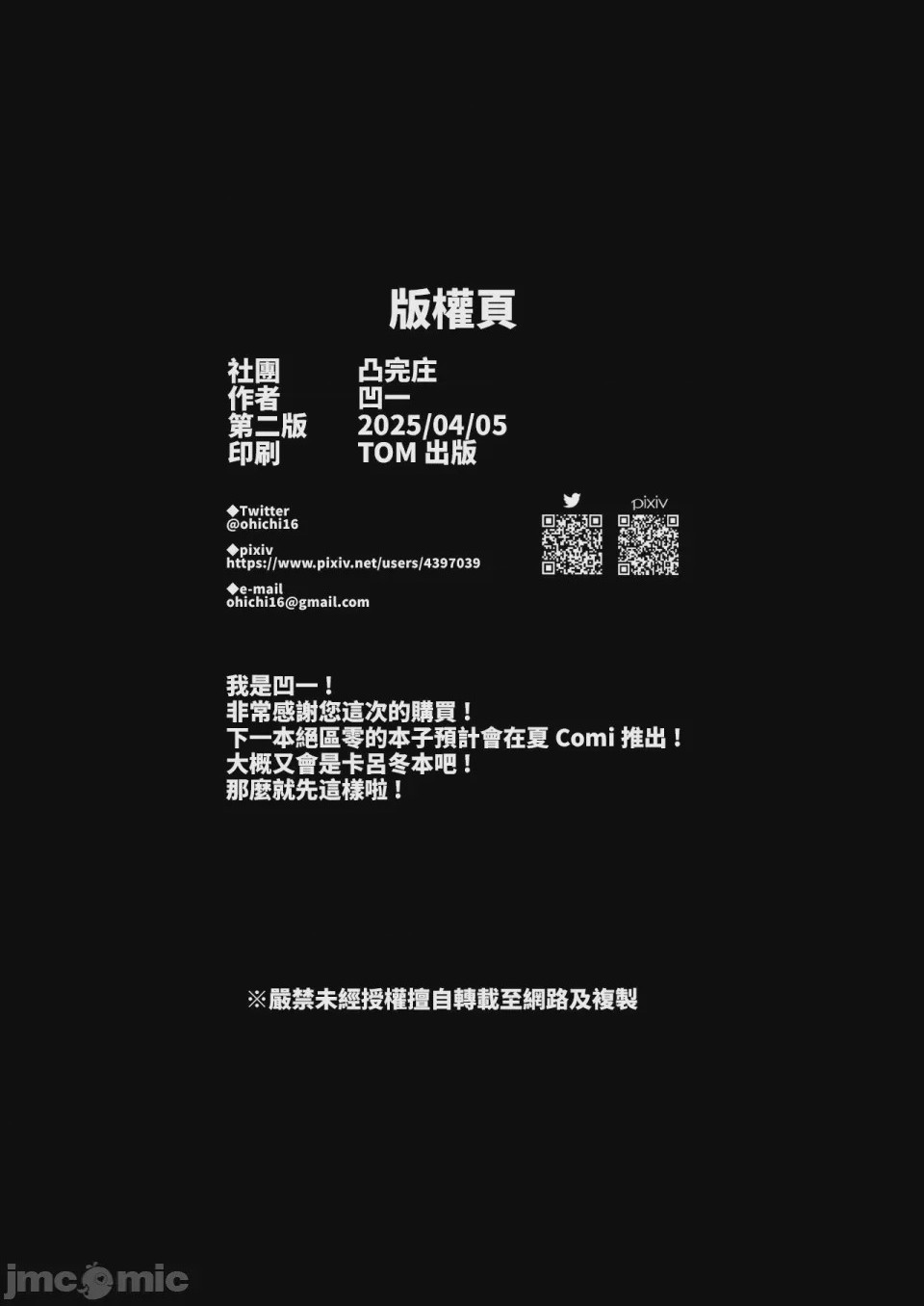第1话, страница 21
