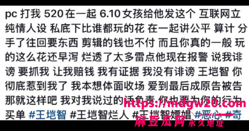 心动的信号6北极兔塌房8
