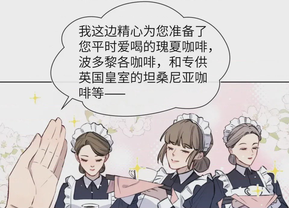 第1话 掌心寵01, страница 134