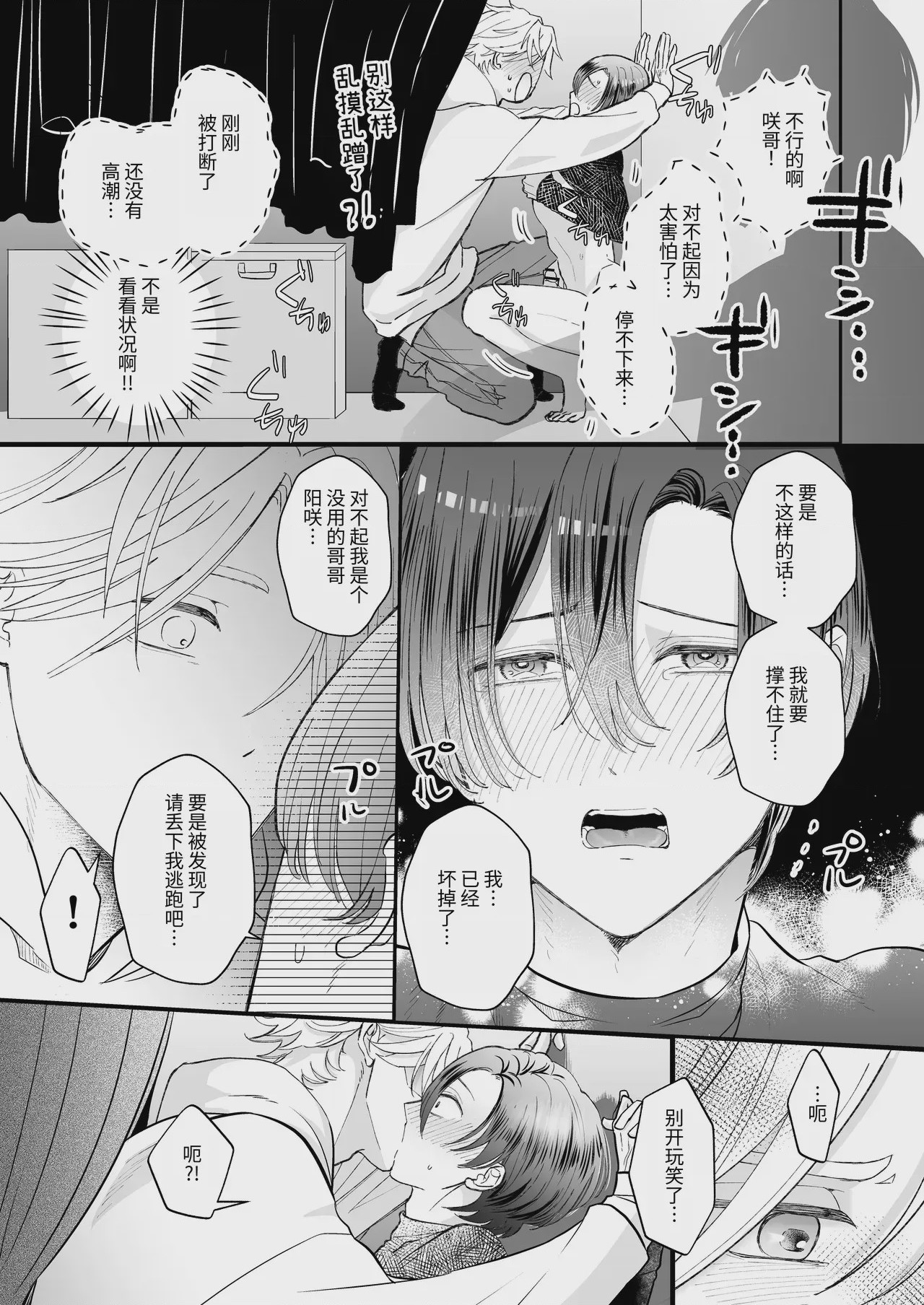 第1话, page 9