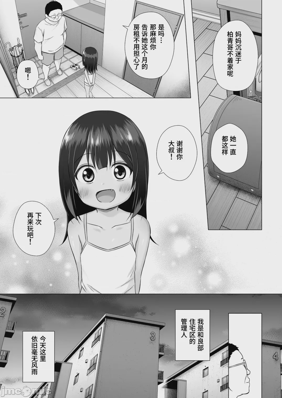 第1话, pahina 25