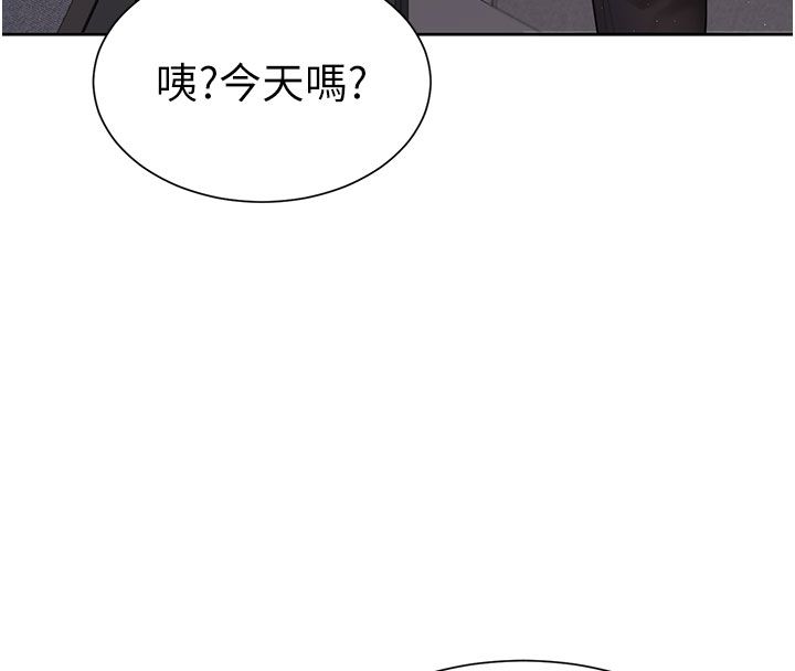 第1話-前任砲友是現任繼母，第 49 页