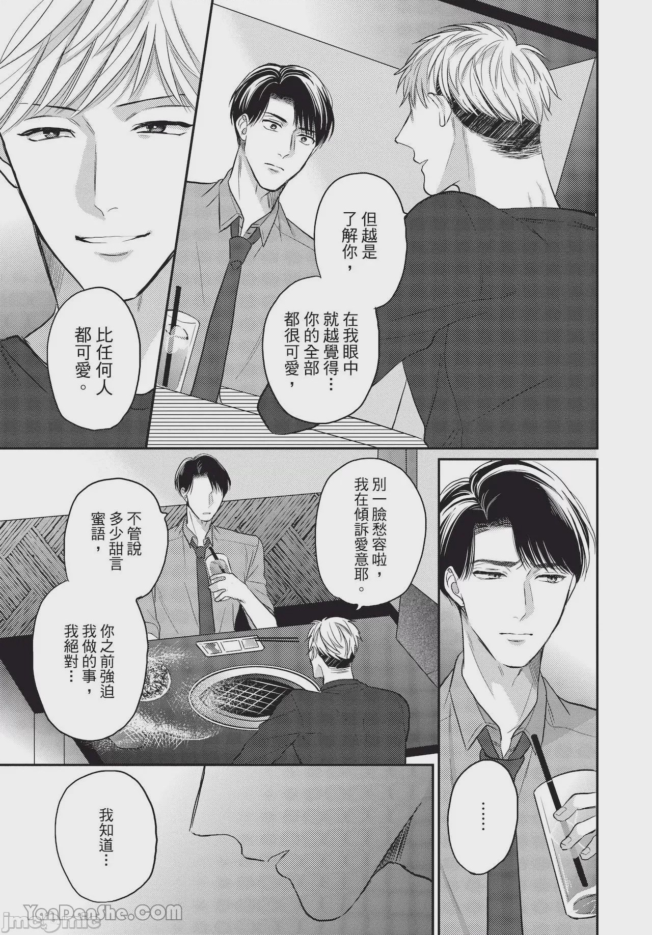 第1话, страница 109