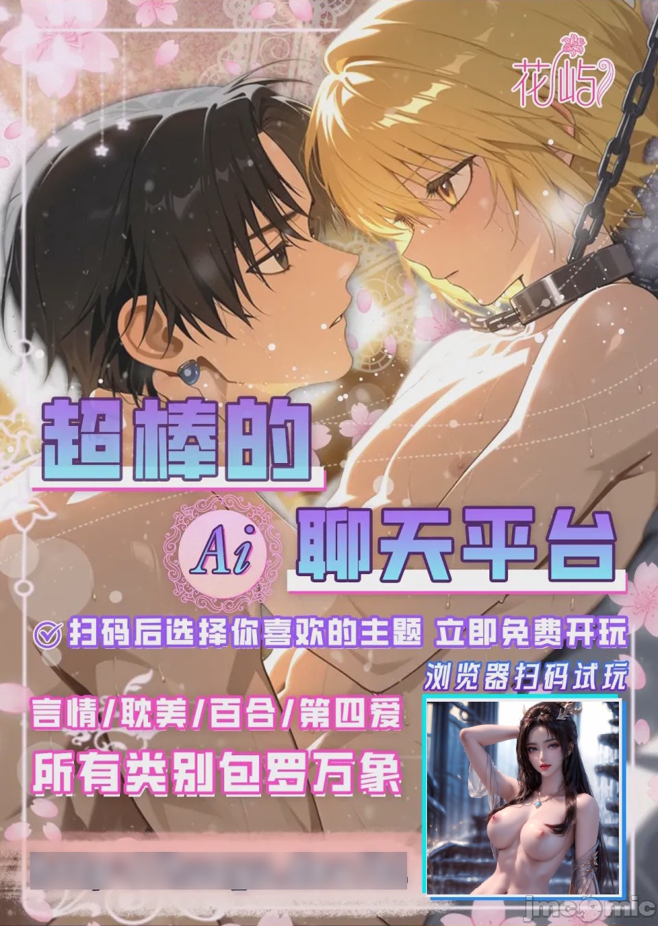 第1话, страница 25